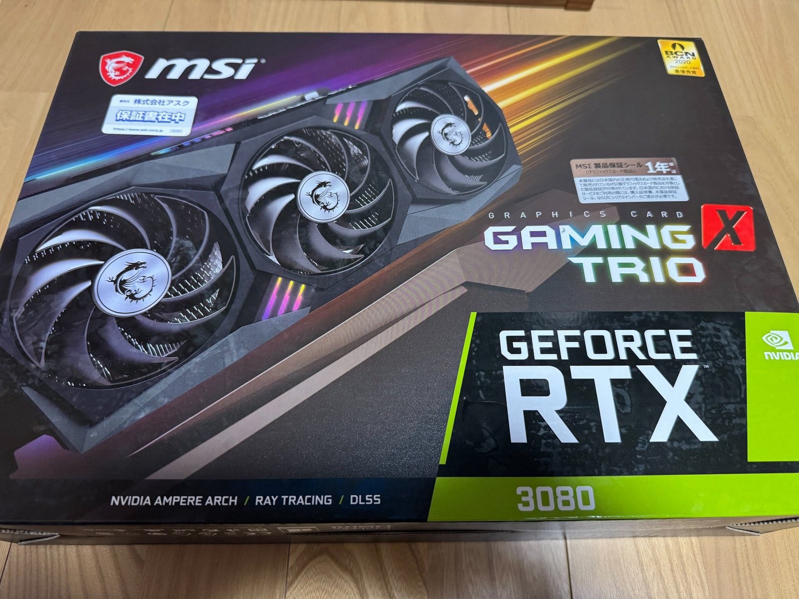 分解したグラボ、MSIのGeForce RTX 3080 GAMING X TRIOの箱