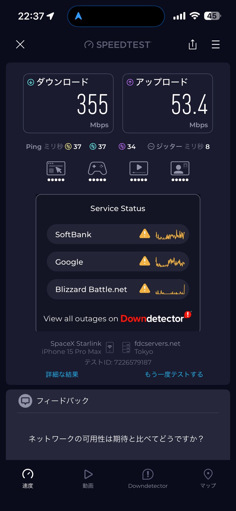 Speedtestの結果。夜10時半すぎの実測で、下り355Mbps・上り53.4Mbps