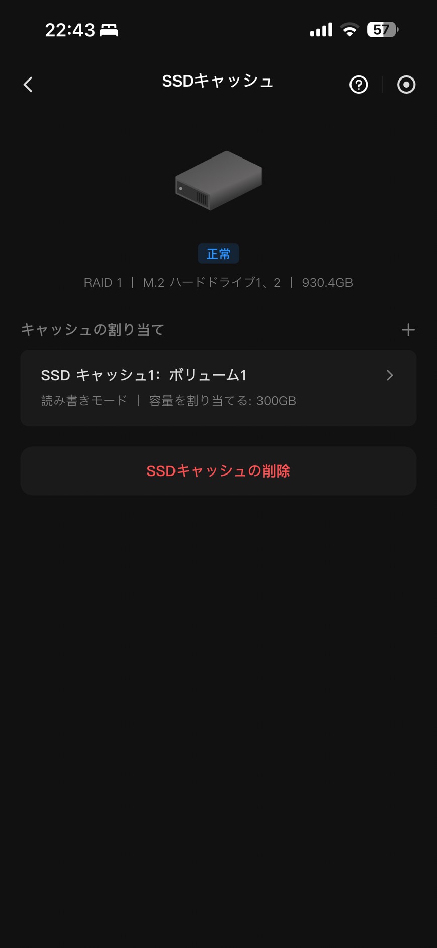 スマホアプリのSSDキャッシュ画面。RAID 1、M.2ハードドライブ1と2、読み書きモード、容量を割り当てる300GB